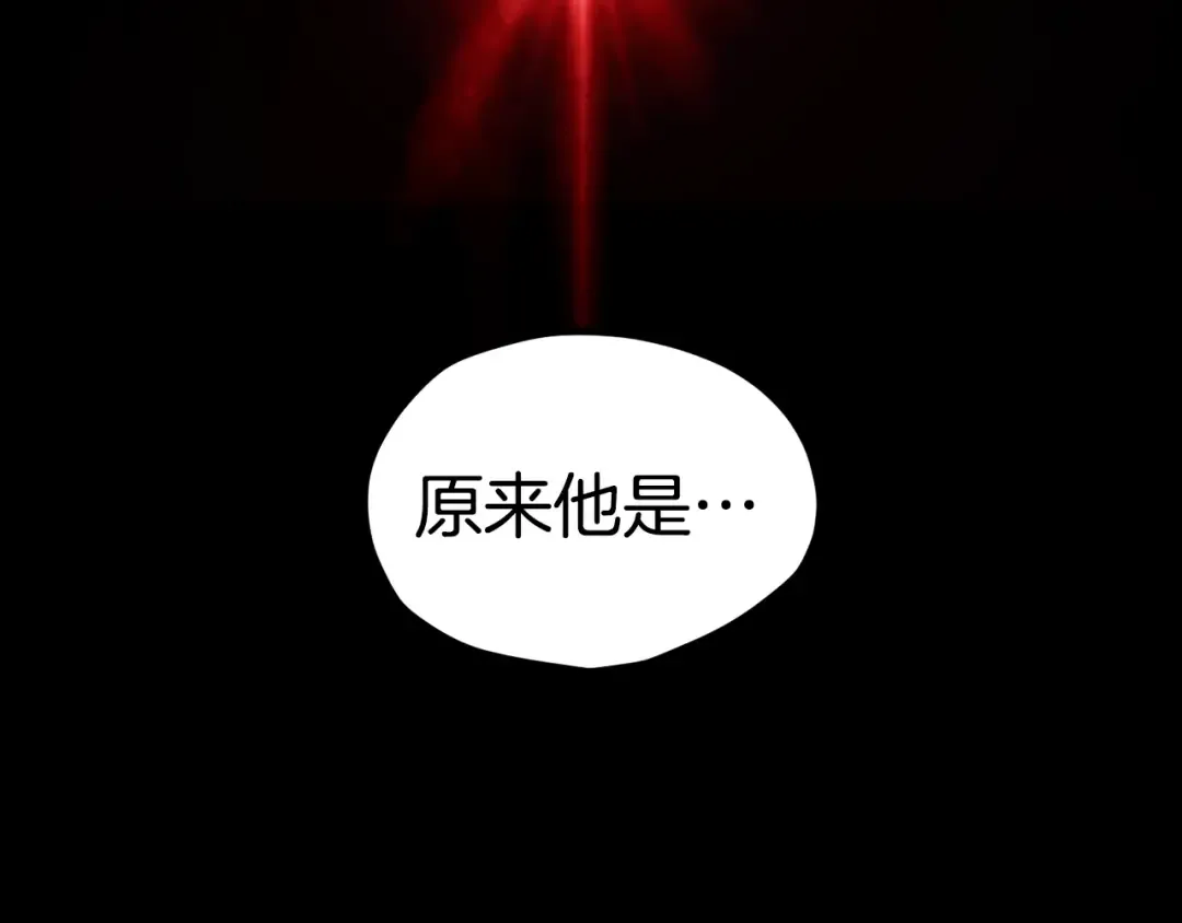 第184话 真实的你 第213页