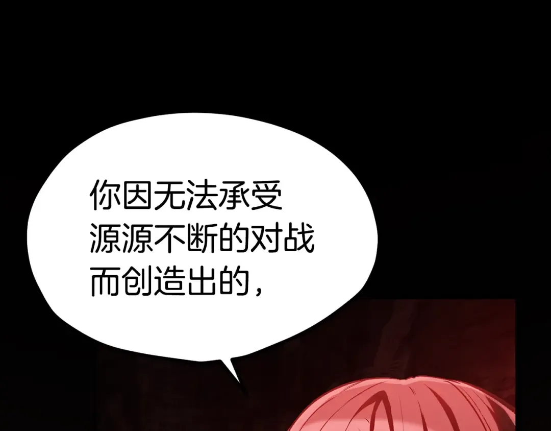 第184话 真实的你 第214页