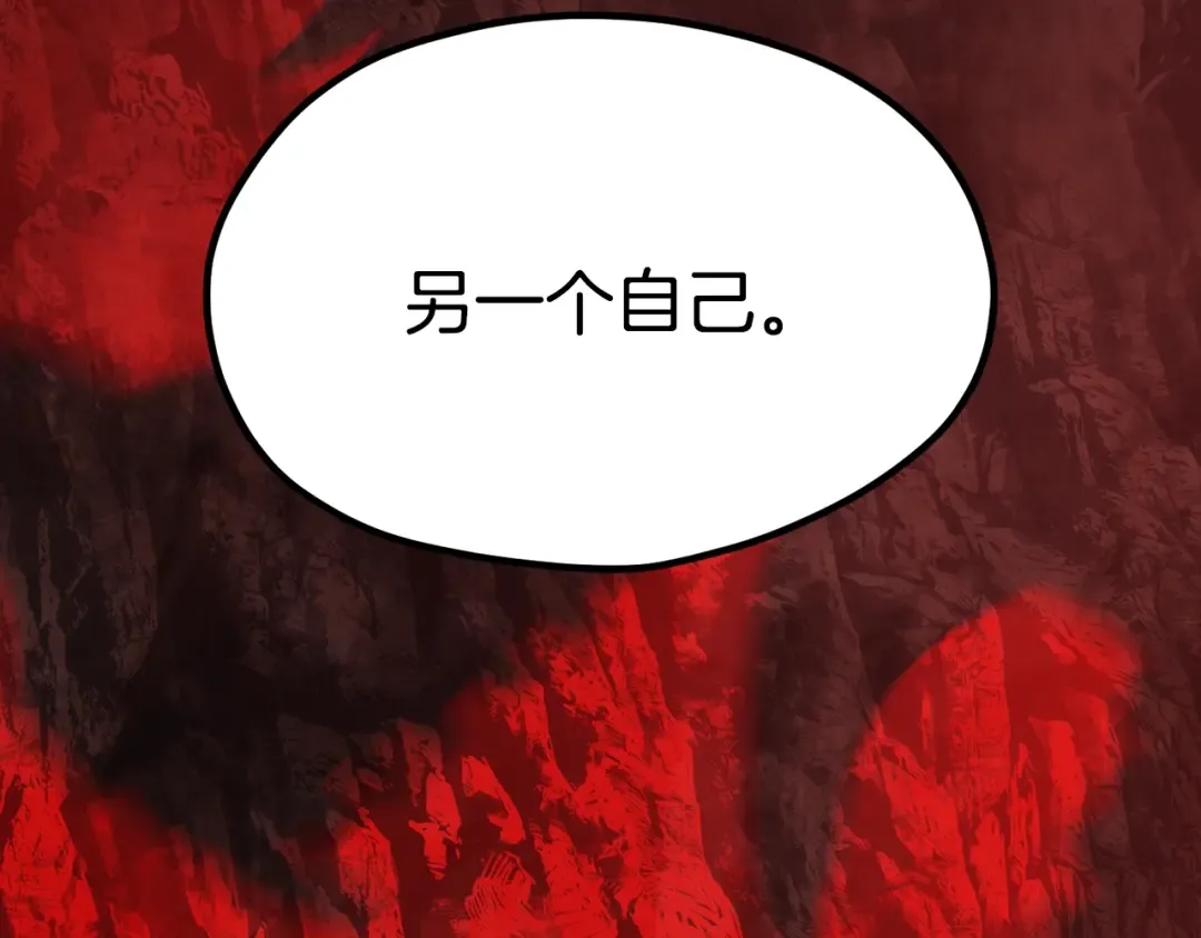 第184话 真实的你 第217页