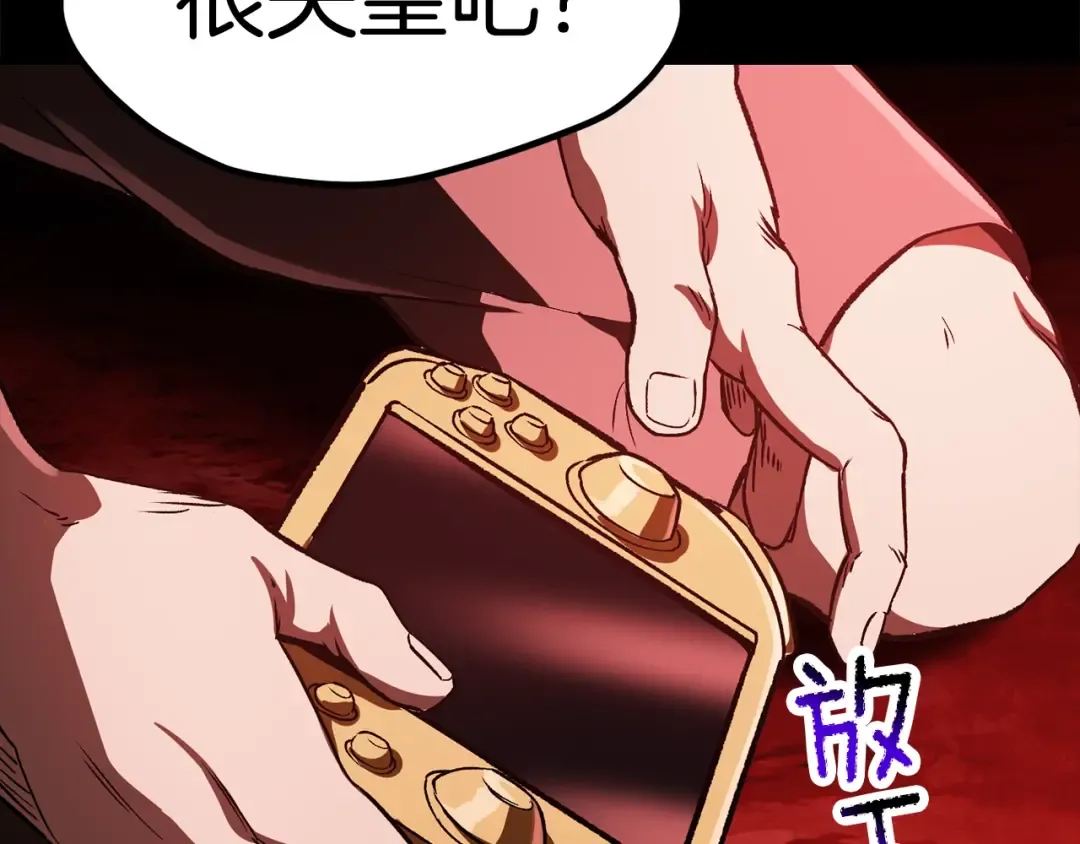 第184话 真实的你 第220页