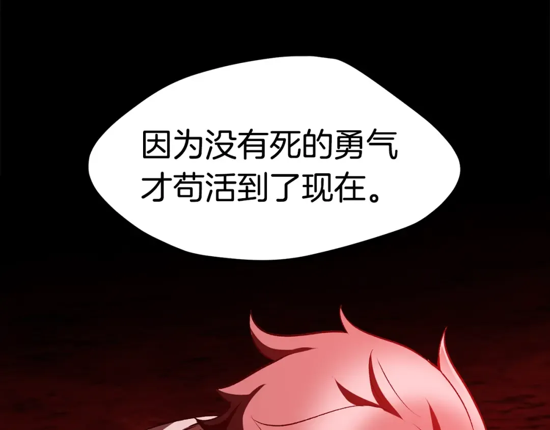 第184话 真实的你 第222页