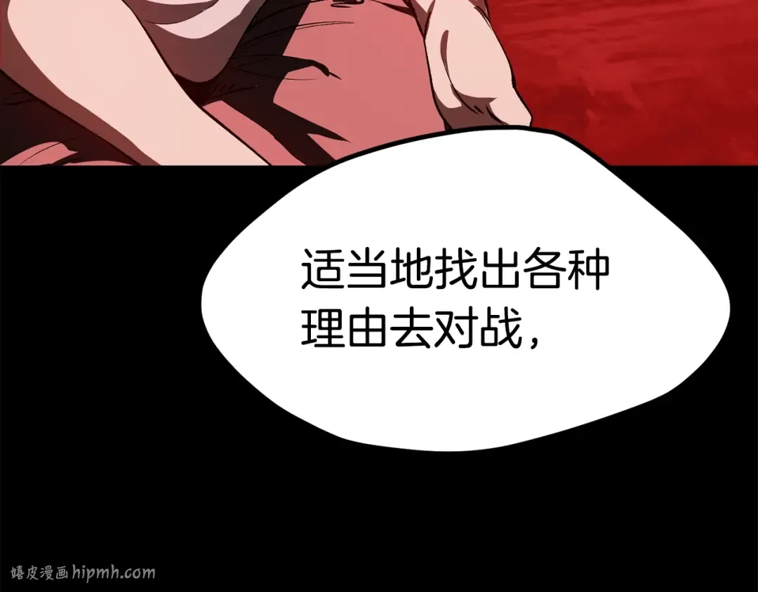 第184话 真实的你 第224页