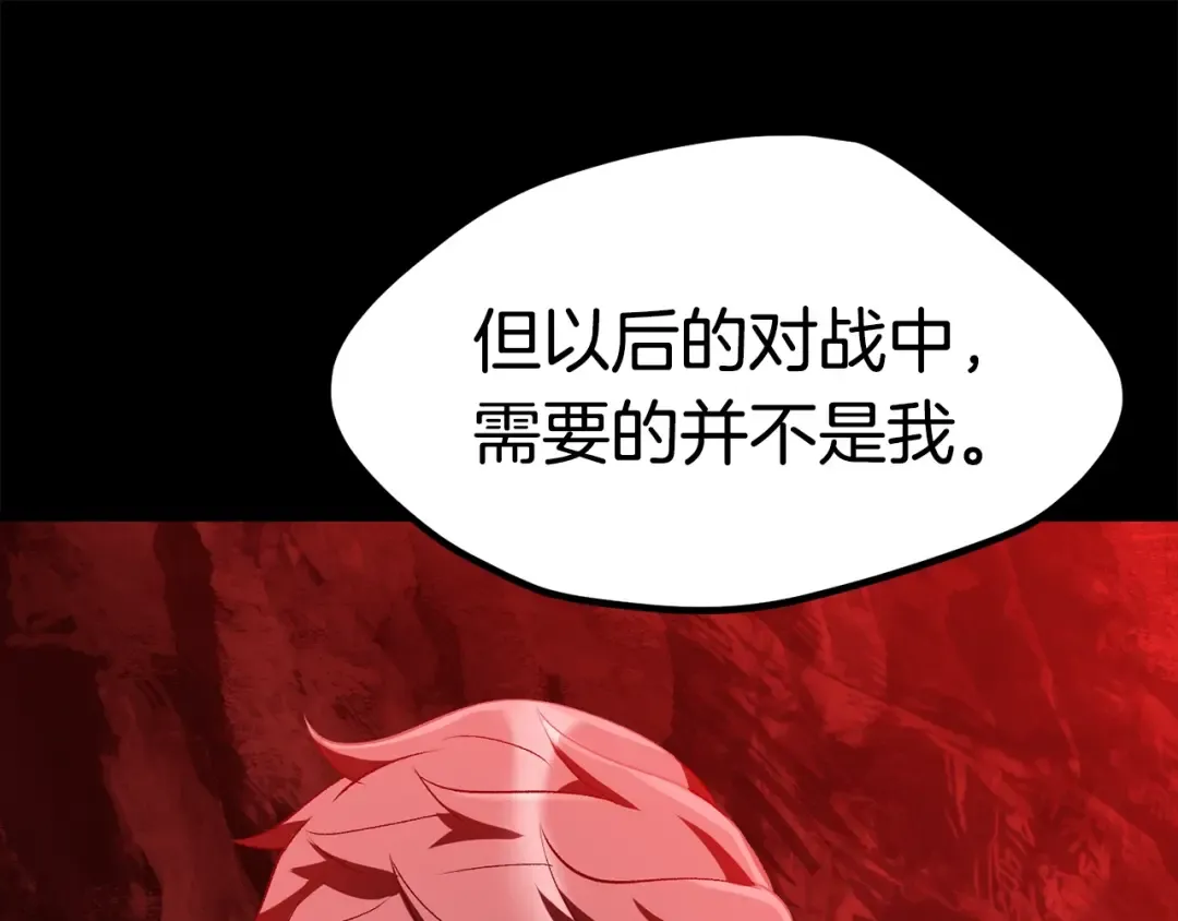 第184话 真实的你 第226页