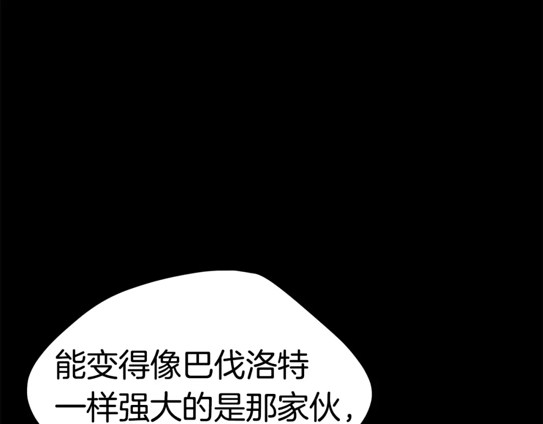 第184话 真实的你 第228页