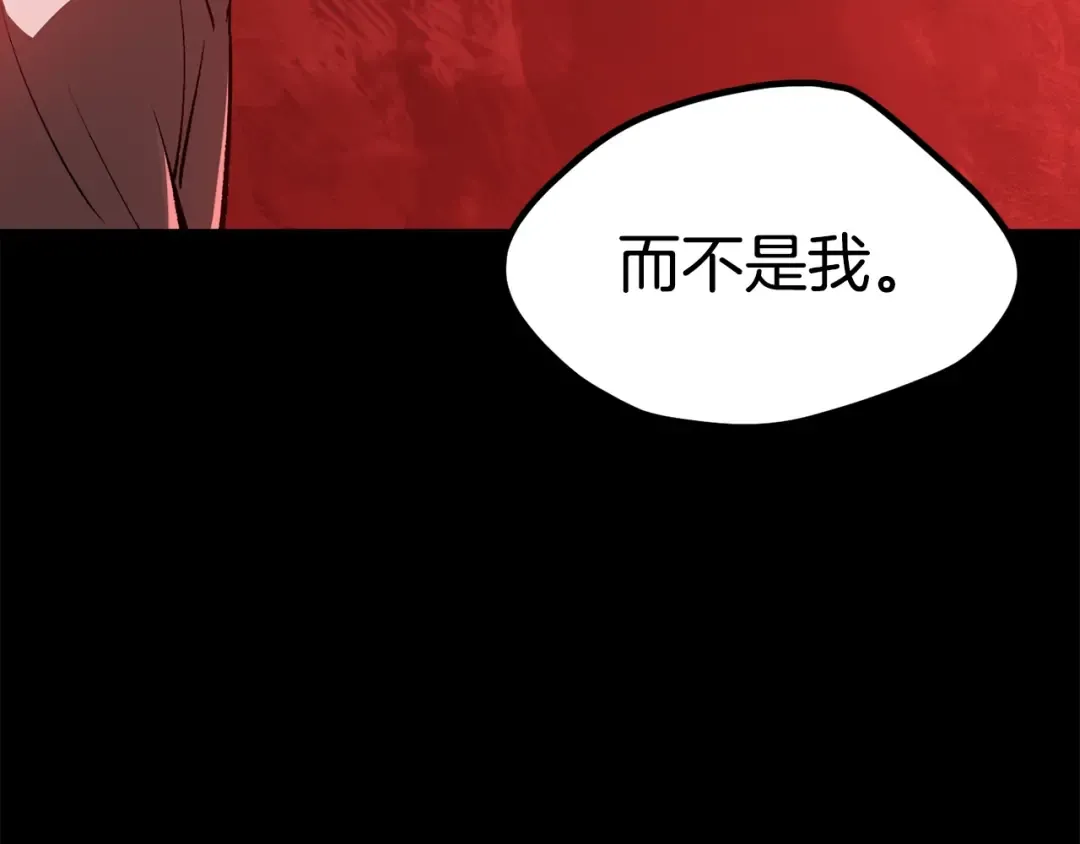 第184话 真实的你 第230页