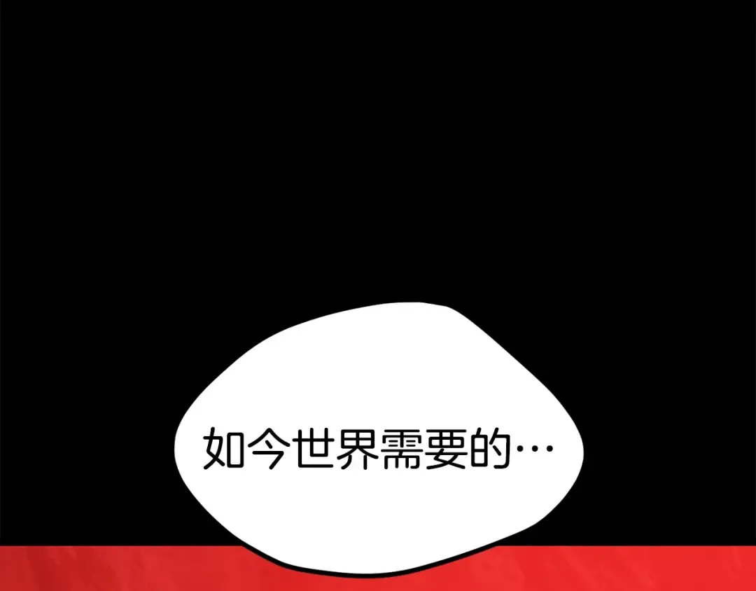 第184话 真实的你 第231页