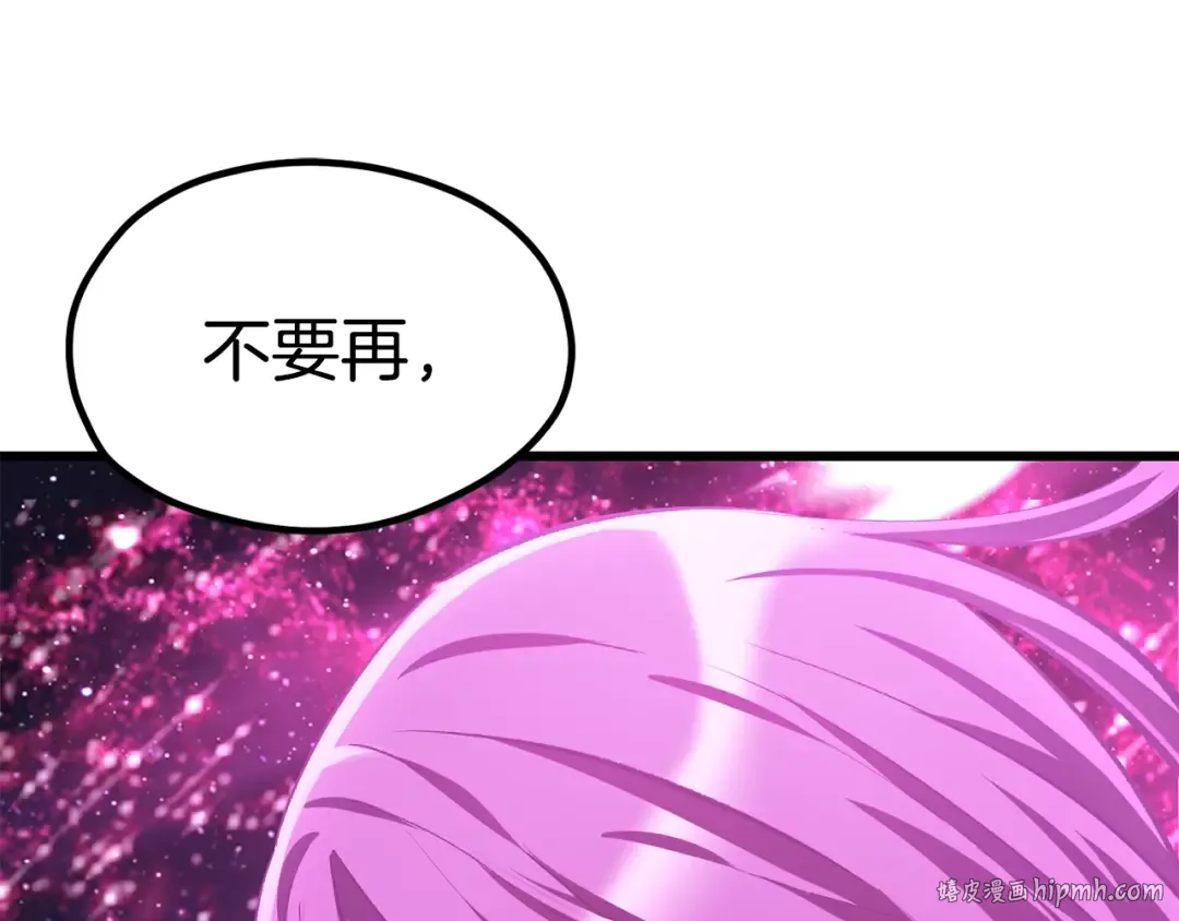 第184话 真实的你 第248页