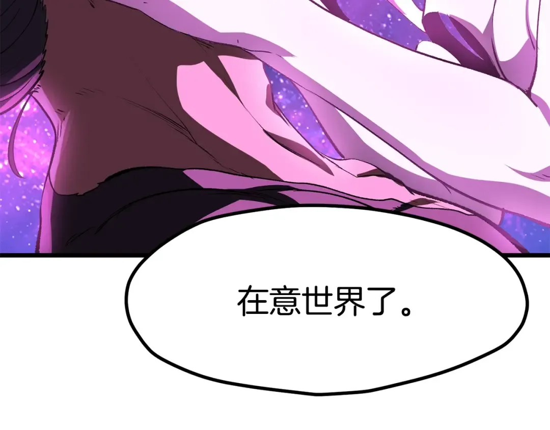 第184话 真实的你 第250页