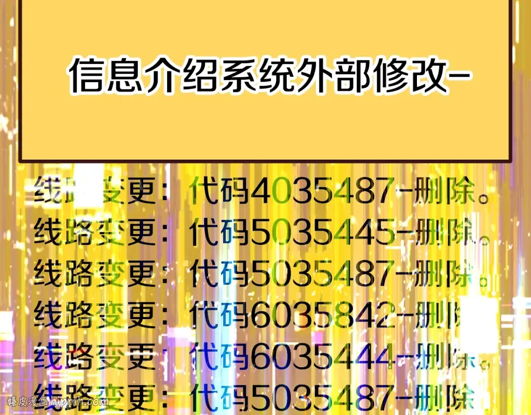 第184话 真实的你 第272页