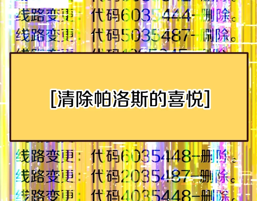 第184话 真实的你 第279页