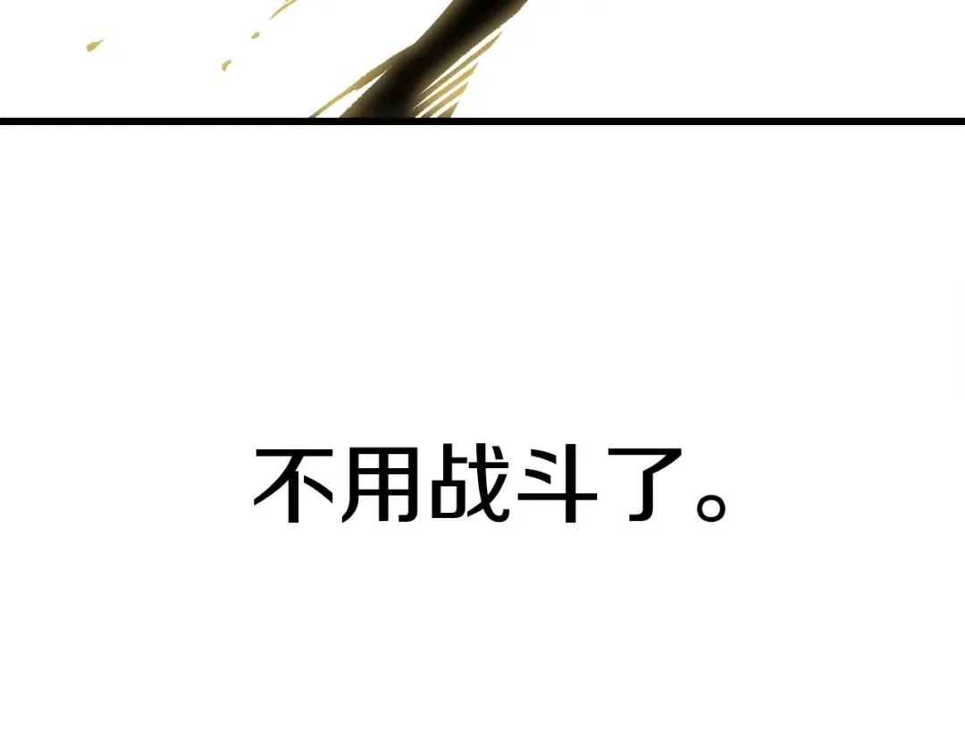 第184话 真实的你 第283页