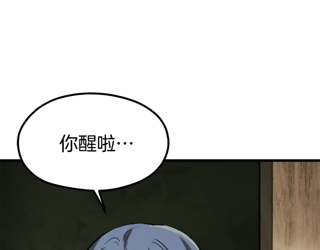 第185话 离别 第15页