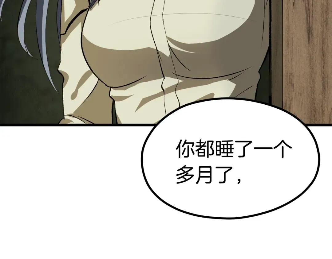 第185话 离别 第17页