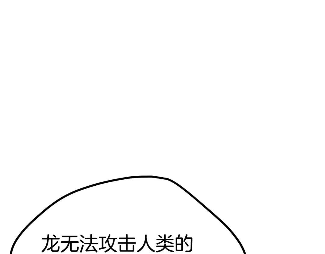 第185话 离别 第27页