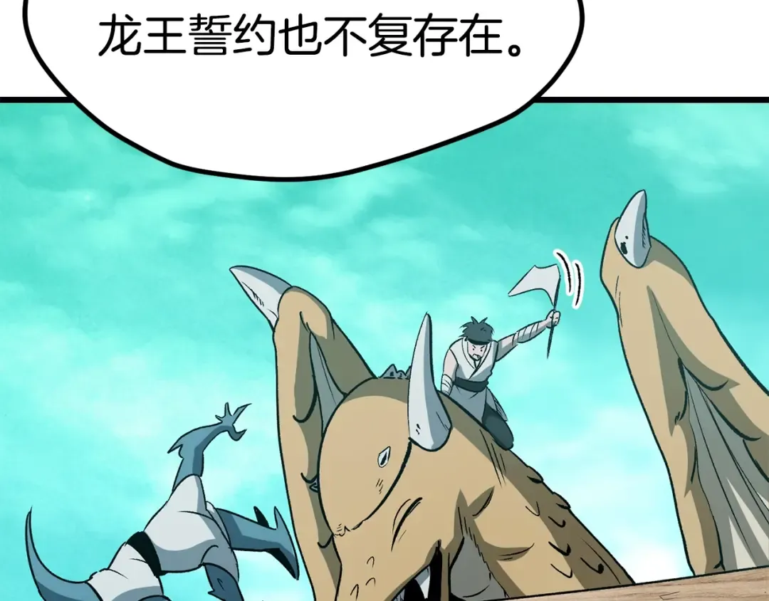 第185话 离别 第28页