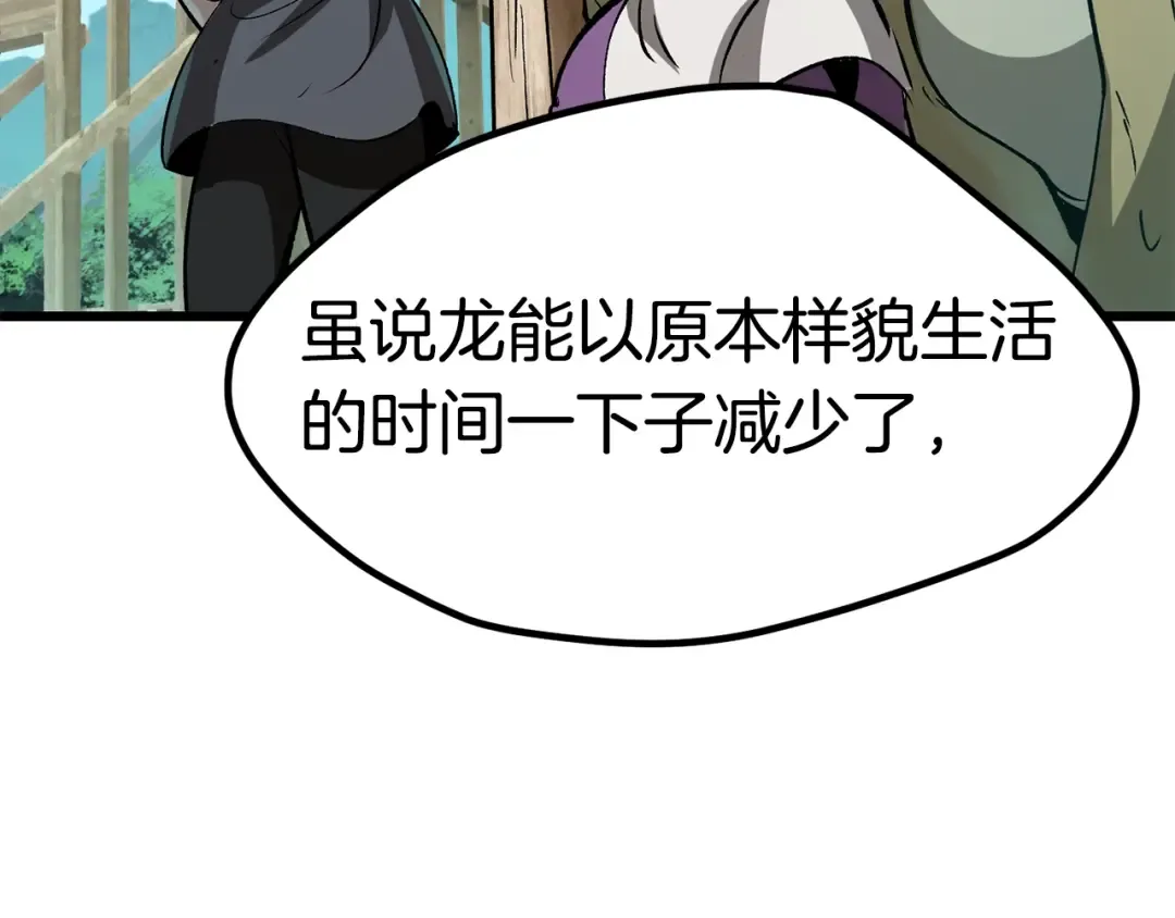第185话 离别 第30页