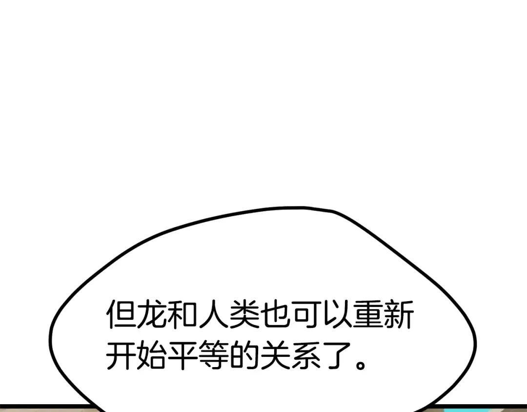 第185话 离别 第31页