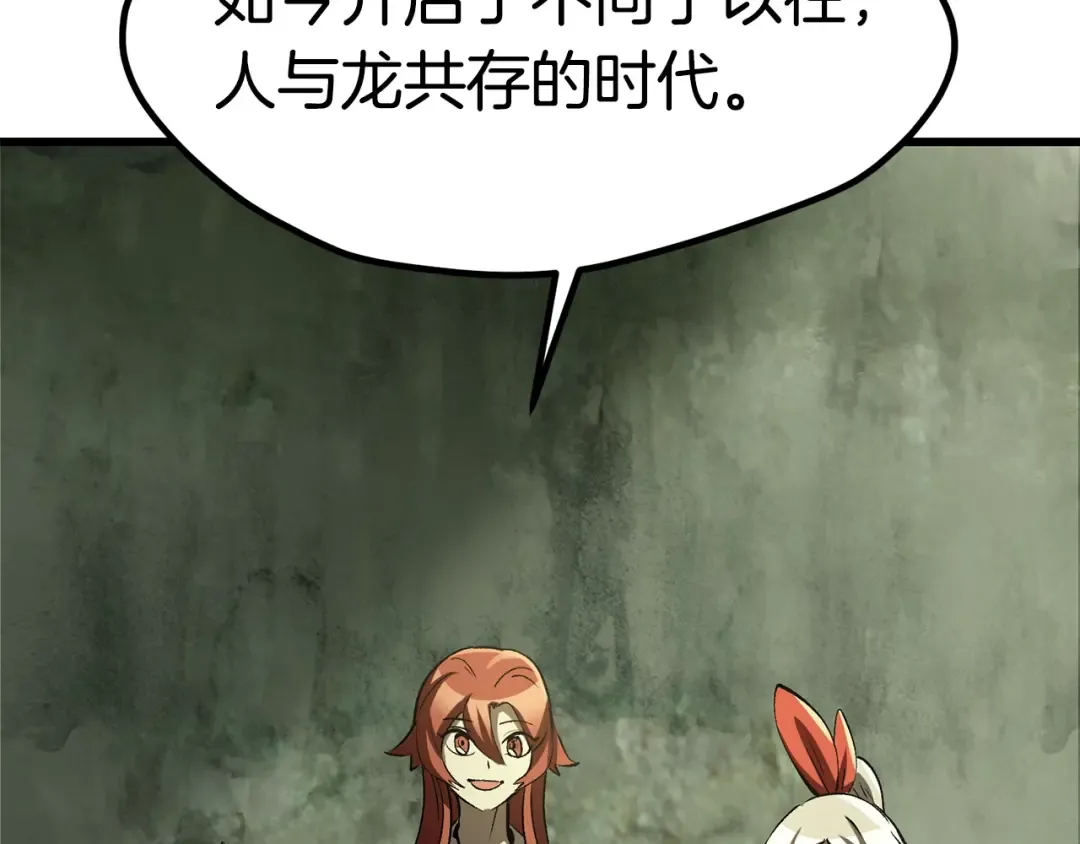 第185话 离别 第35页