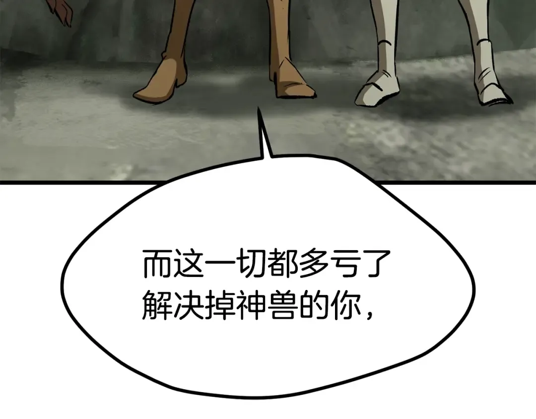 第185话 离别 第37页