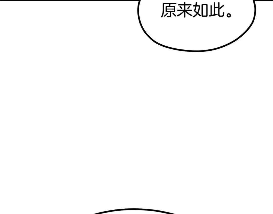 第185话 离别 第45页