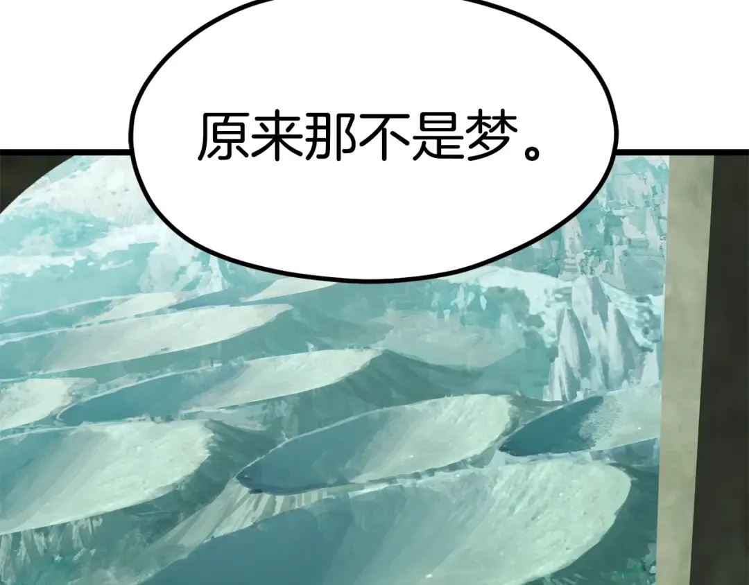 第185话 离别 第46页