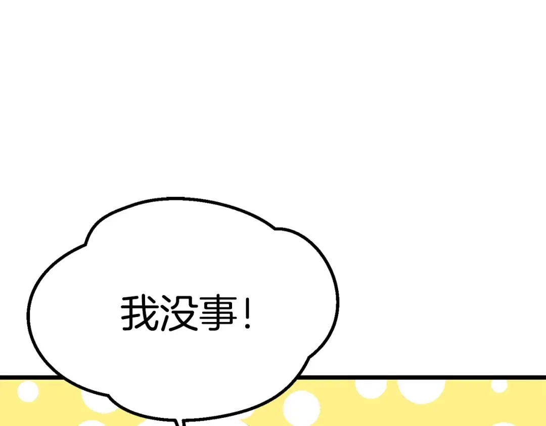 第185话 离别 第52页