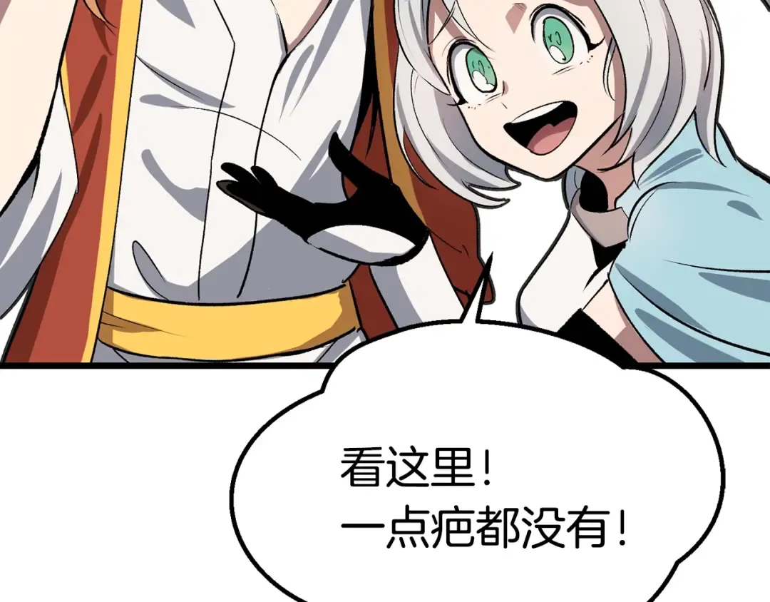 第185话 离别 第54页