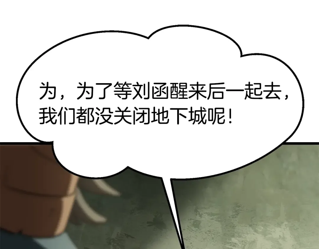 第185话 离别 第59页