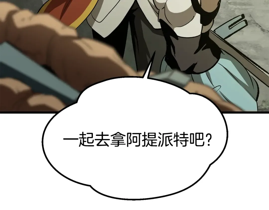 第185话 离别 第61页