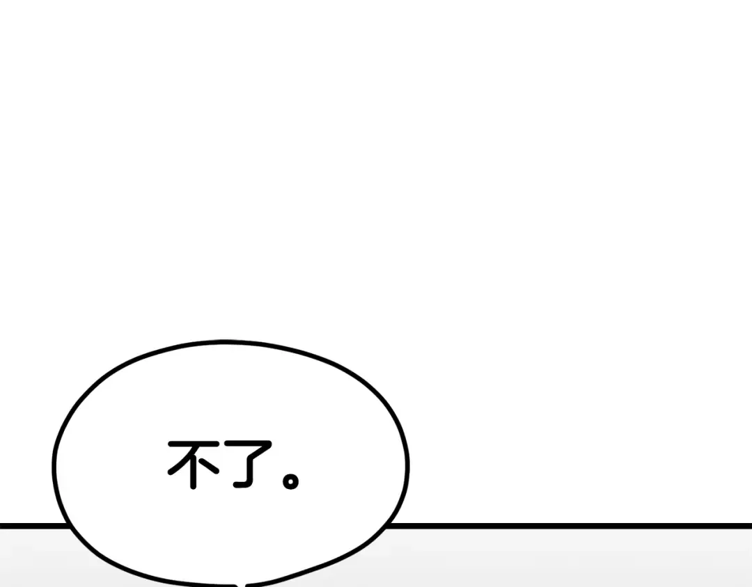 第185话 离别 第62页