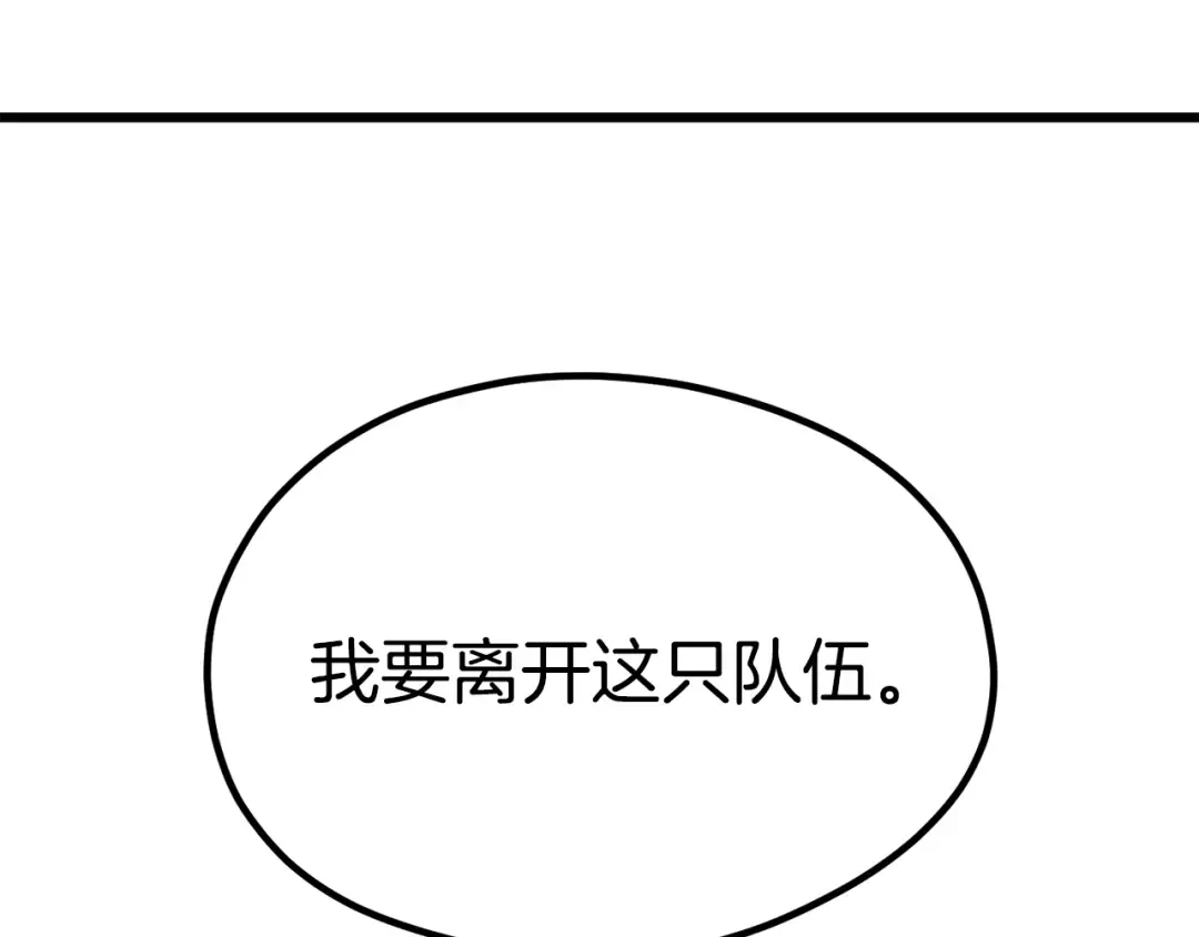 第185话 离别 第66页