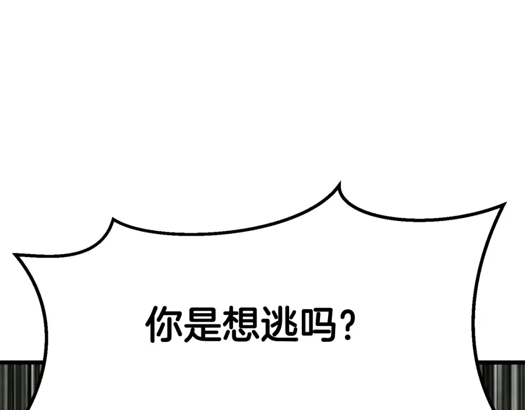 第185话 离别 第73页