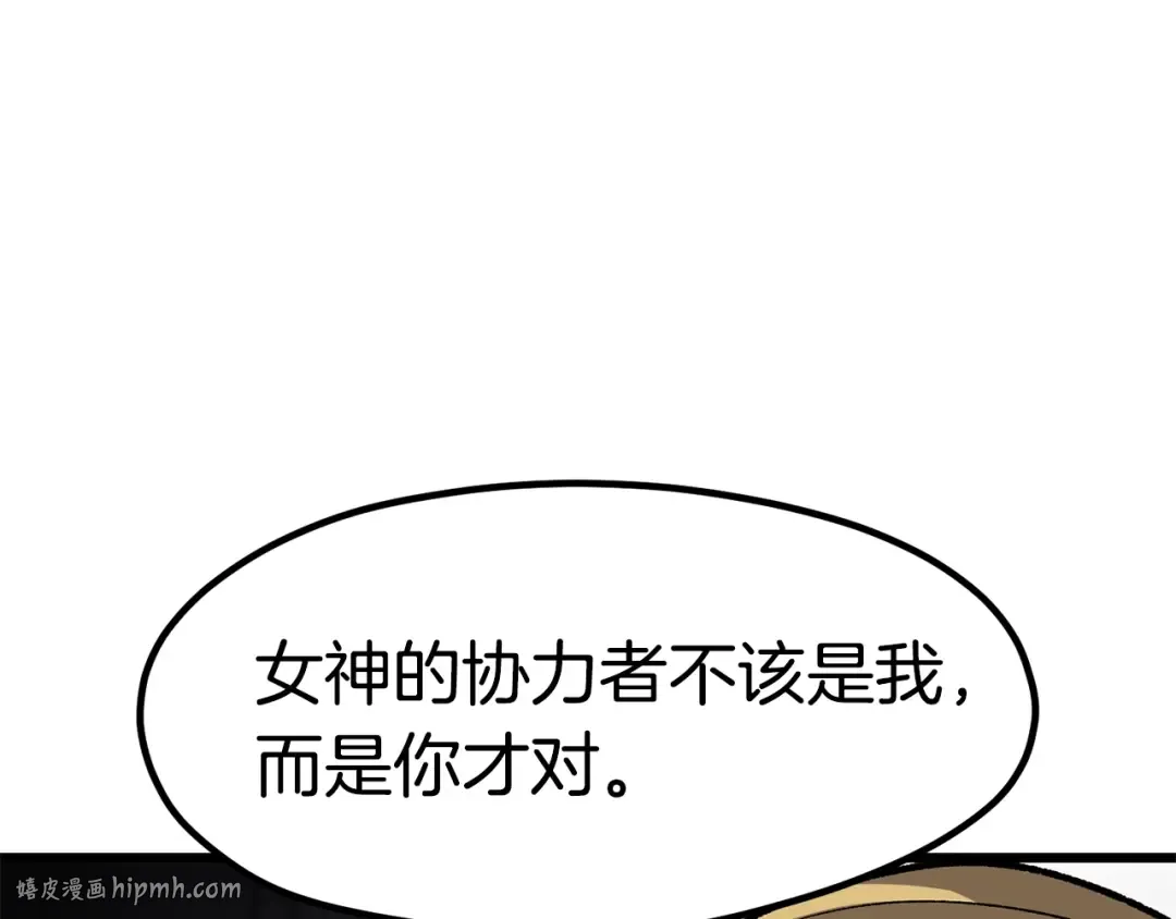 第185话 离别 第80页