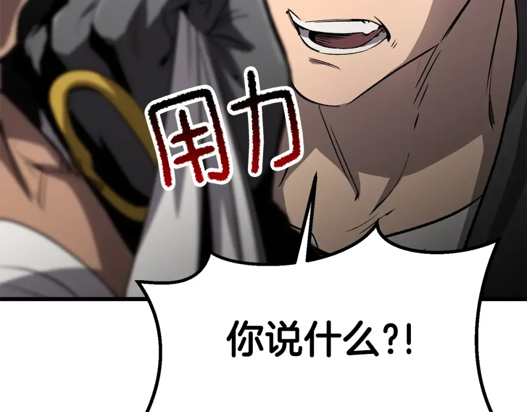 第185话 离别 第82页