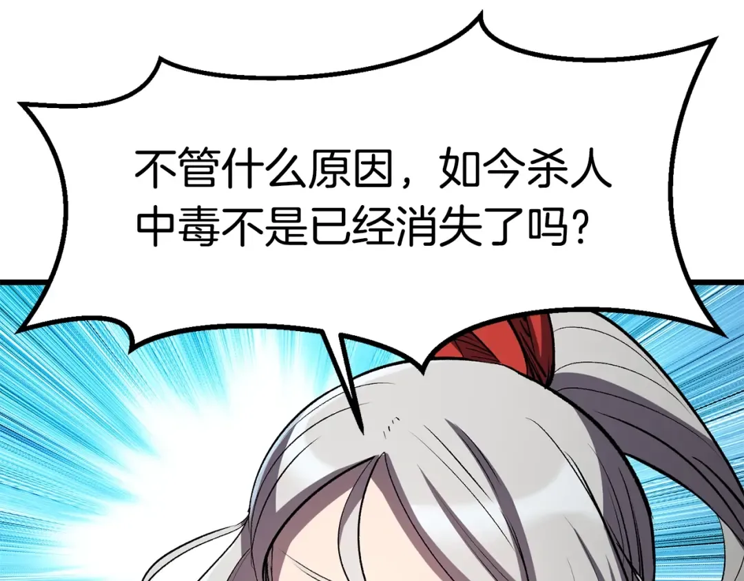 第185话 离别 第84页