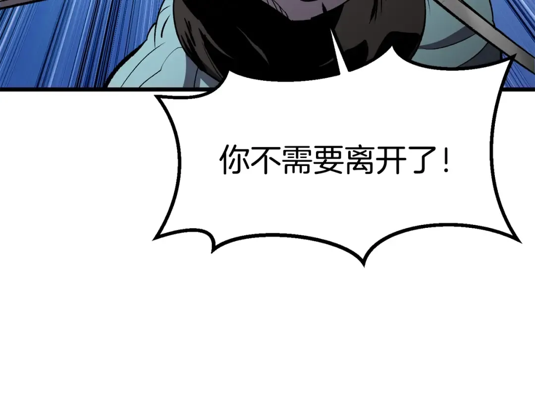 第185话 离别 第86页