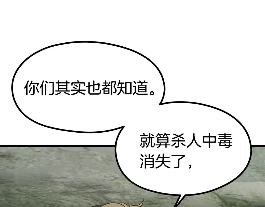 第185话 离别 第102页