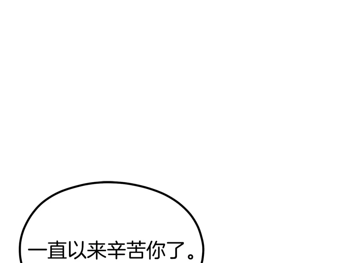 第185话 离别 第109页