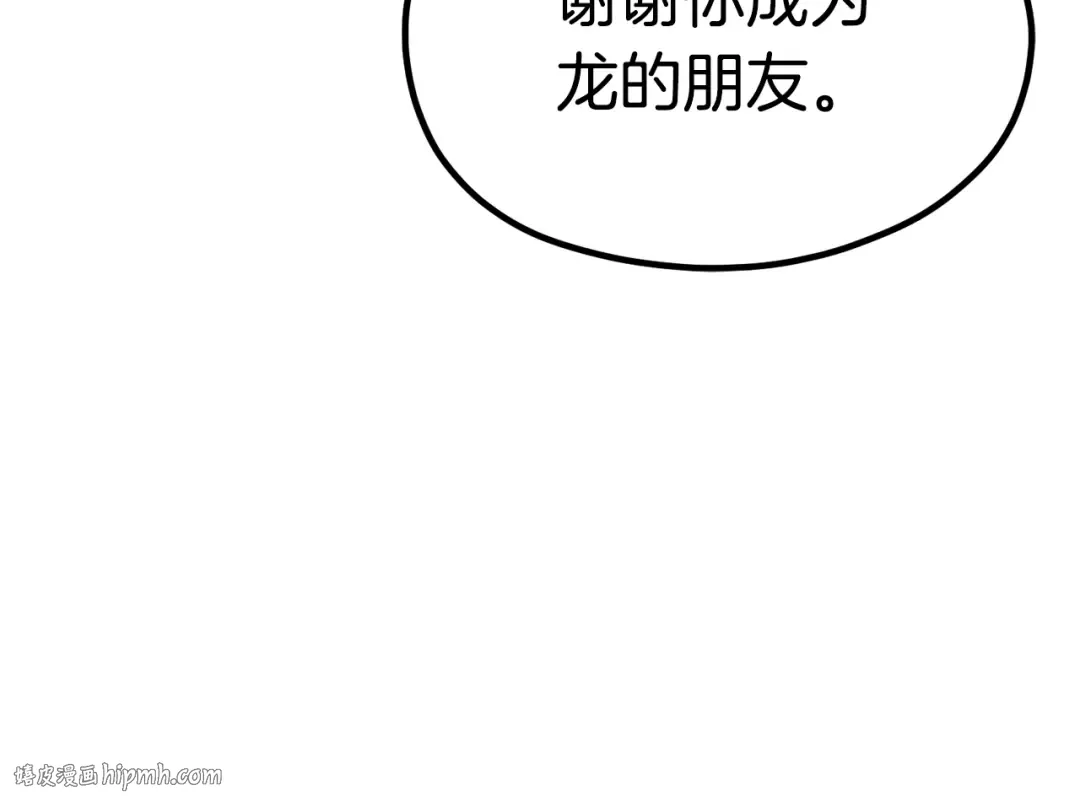 第185话 离别 第112页