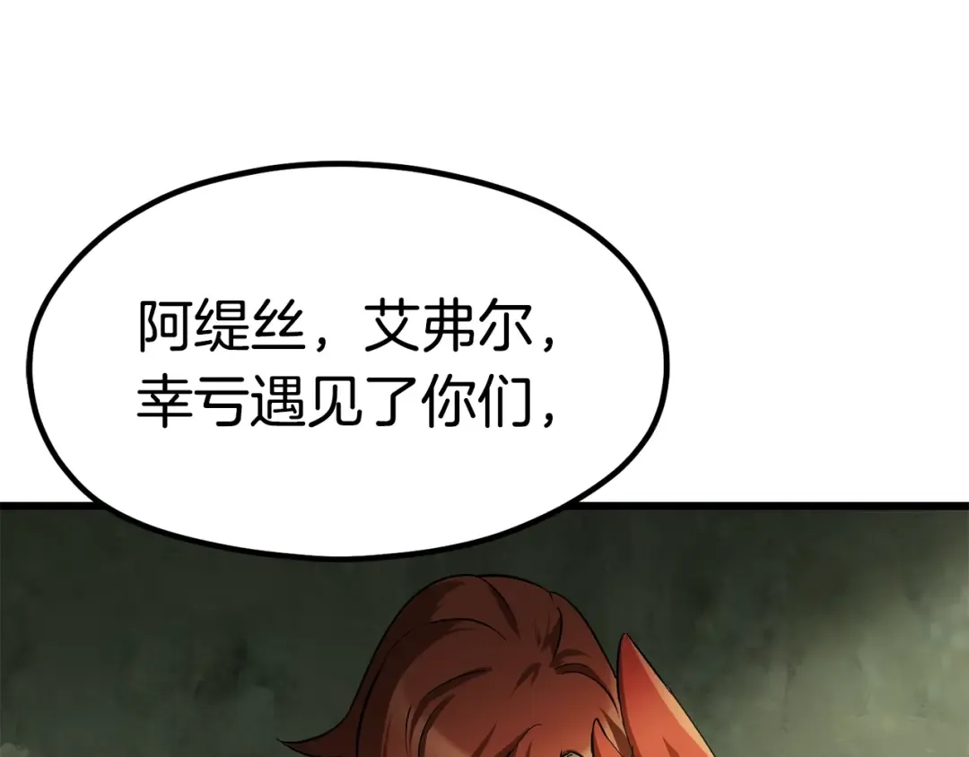 第185话 离别 第115页
