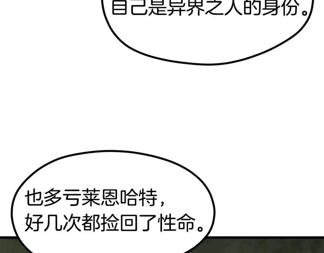 第185话 离别 第117页