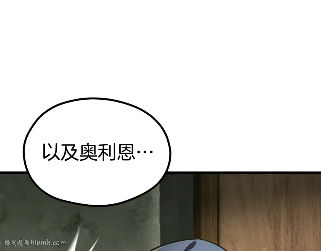 第185话 离别 第120页