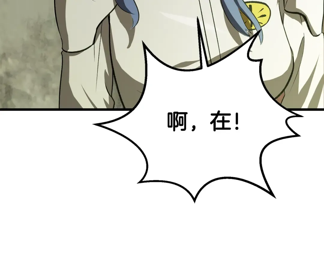 第185话 离别 第122页
