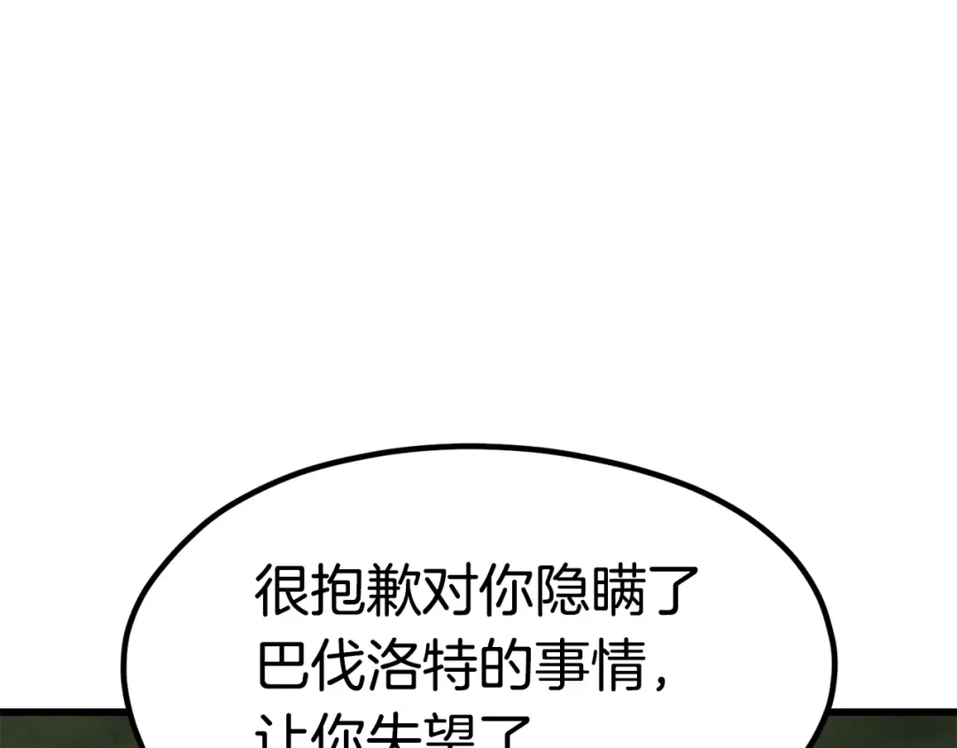 第185话 离别 第123页