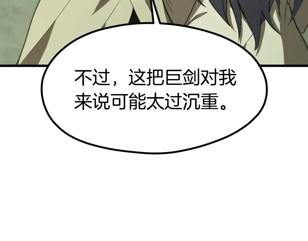 第185话 离别 第126页