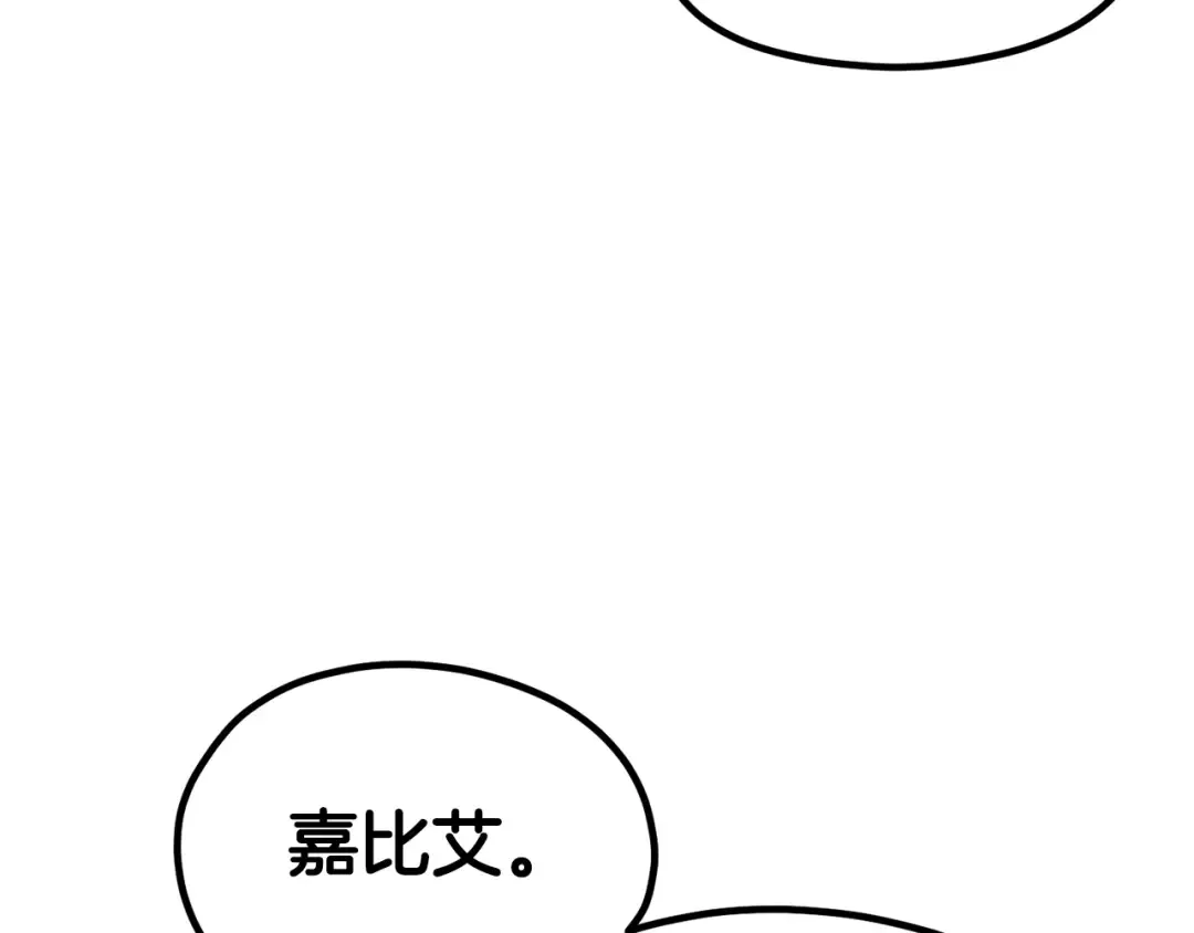 第185话 离别 第130页