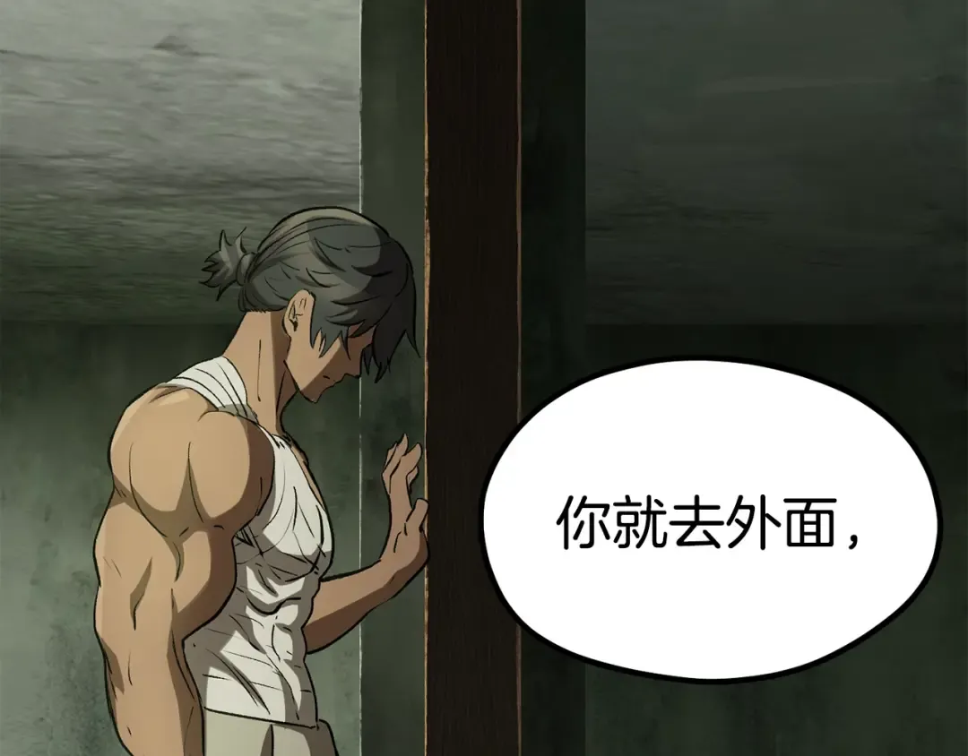 第185话 离别 第138页
