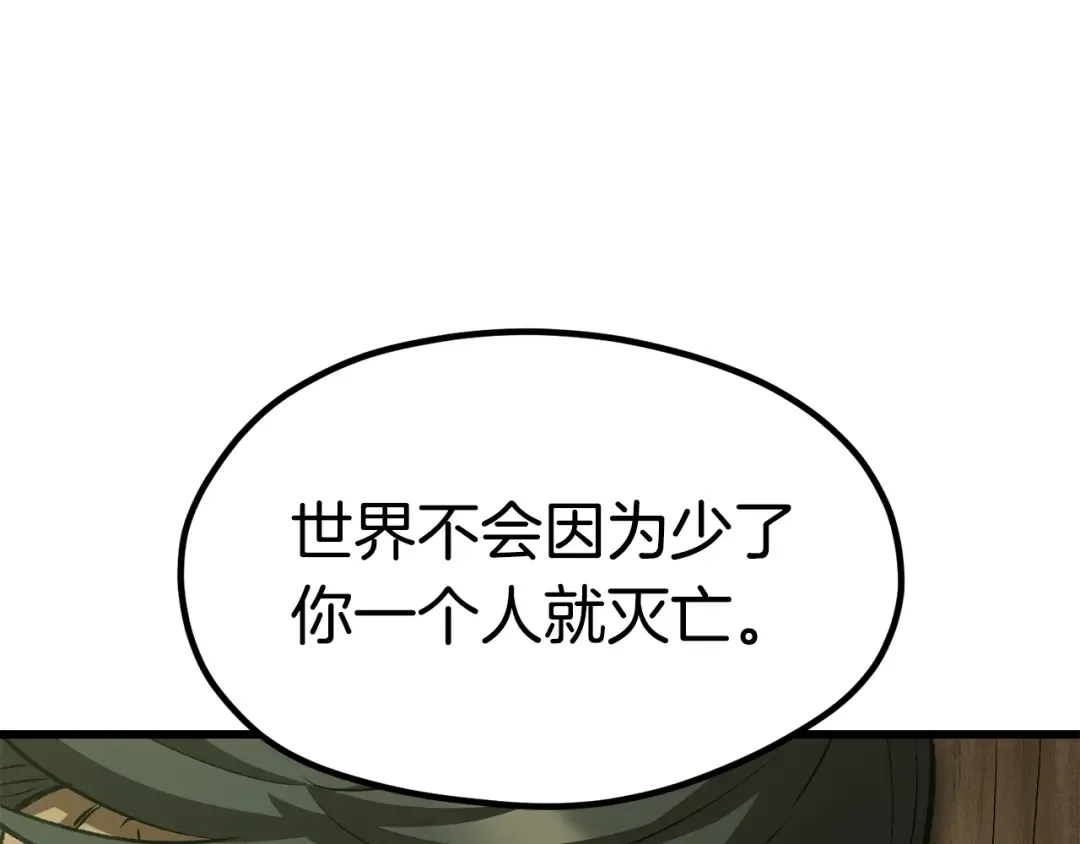 第185话 离别 第141页