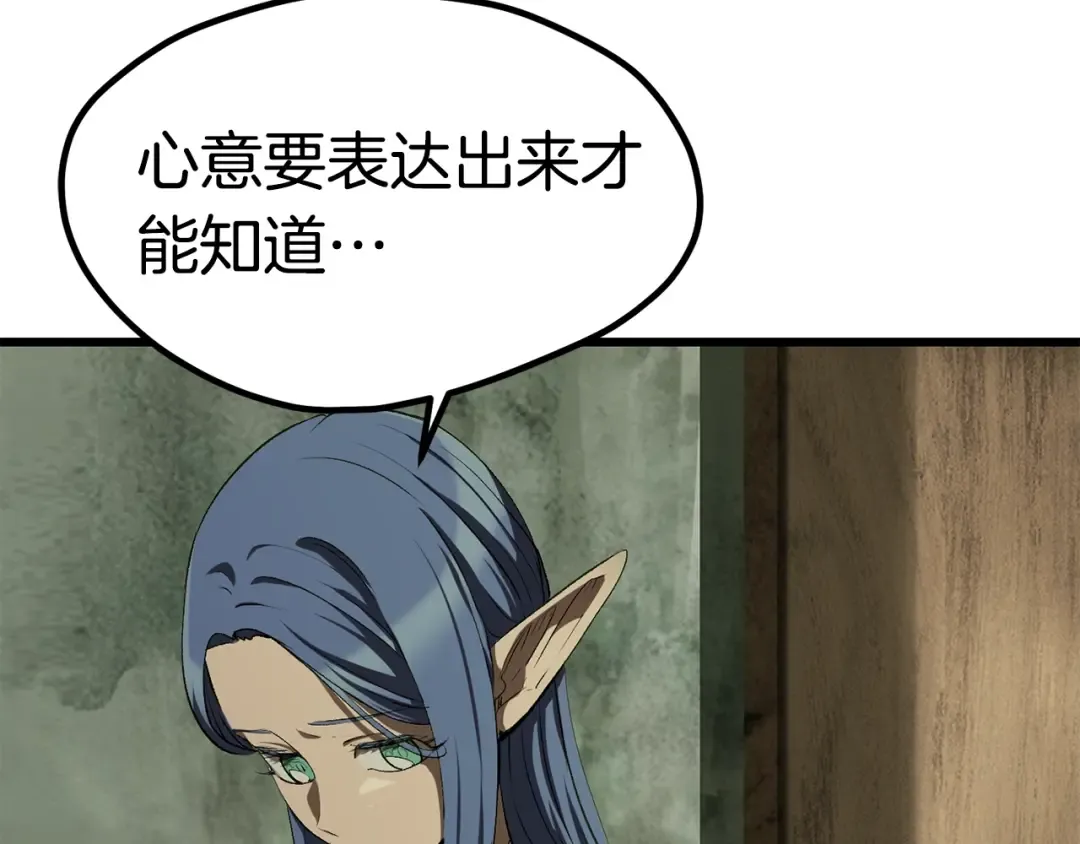 第185话 离别 第151页
