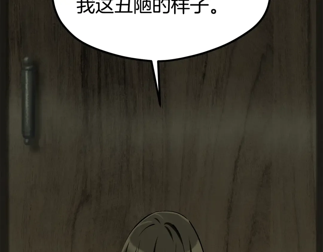 第185话 离别 第157页